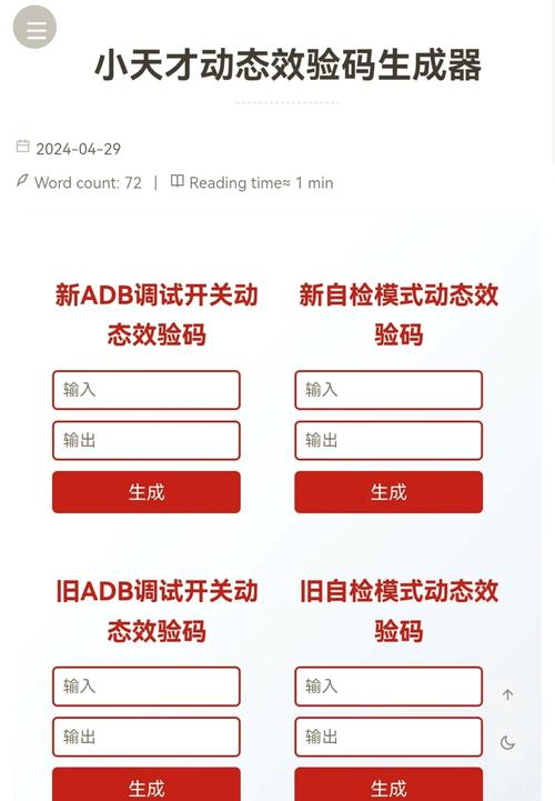 XTC校验码输入入口