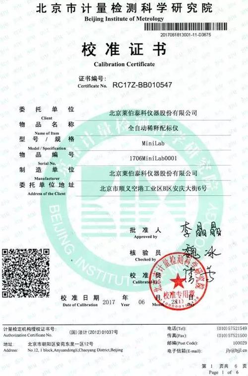 北京校准缩略图