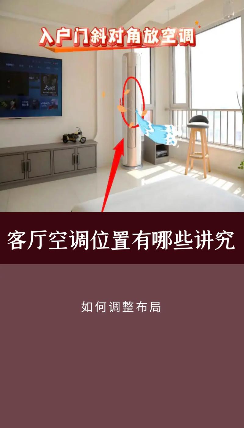 空调最佳三个方位