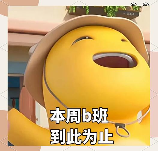 下班了的表情包图片大全