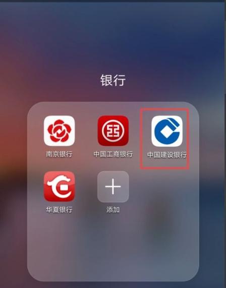 建设银行手机银行旧版
