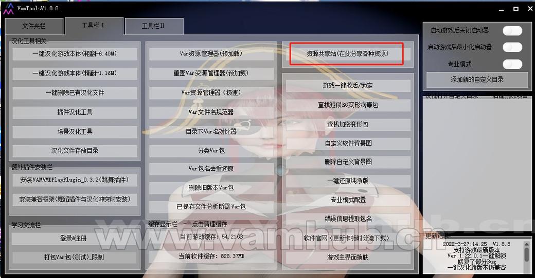vam免费下载