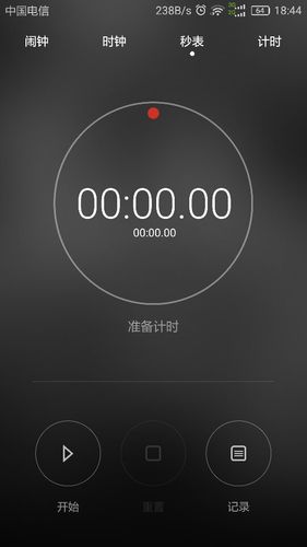 vivo秒表在哪