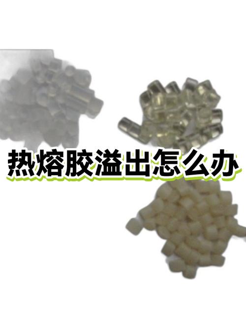 热熔胶太阳晒会化吗