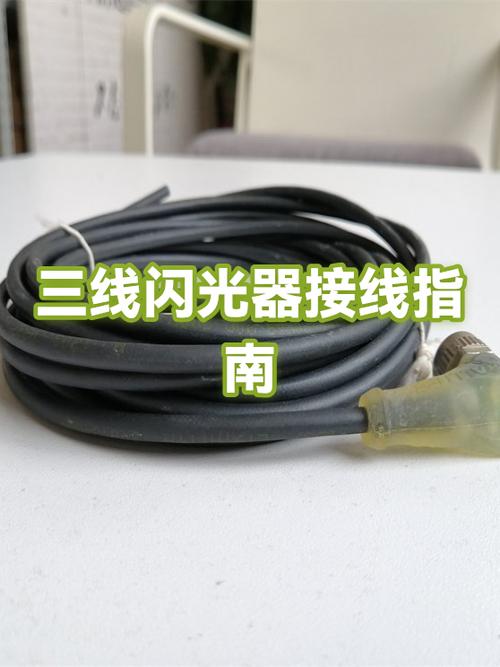 电动车三线闪光器怎么维修