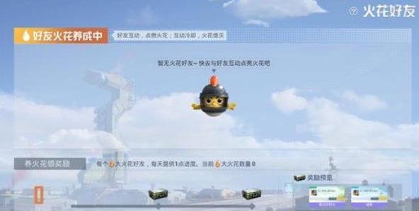 qq删除好友火花还在吗