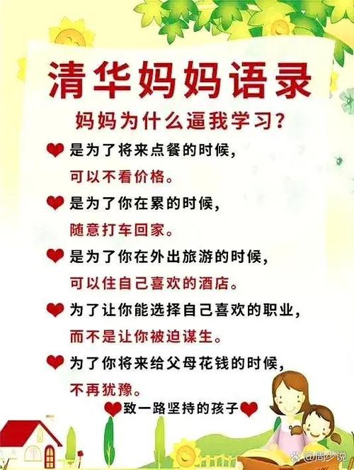 学霸家规按成绩打