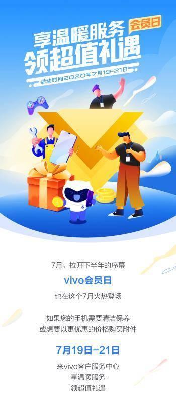 vivo会员日是每个月几号游戏截图
