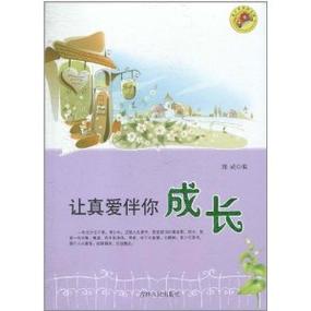伴你成长平台