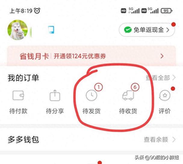唯品会订单记录删不掉