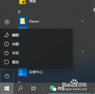 win10关机不见了
