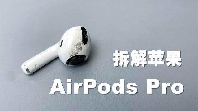 苹果蓝牙耳机怎么拆开修理图标