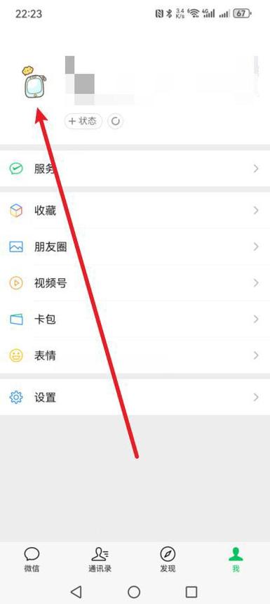 表情包加上别人的名字怎么搞
