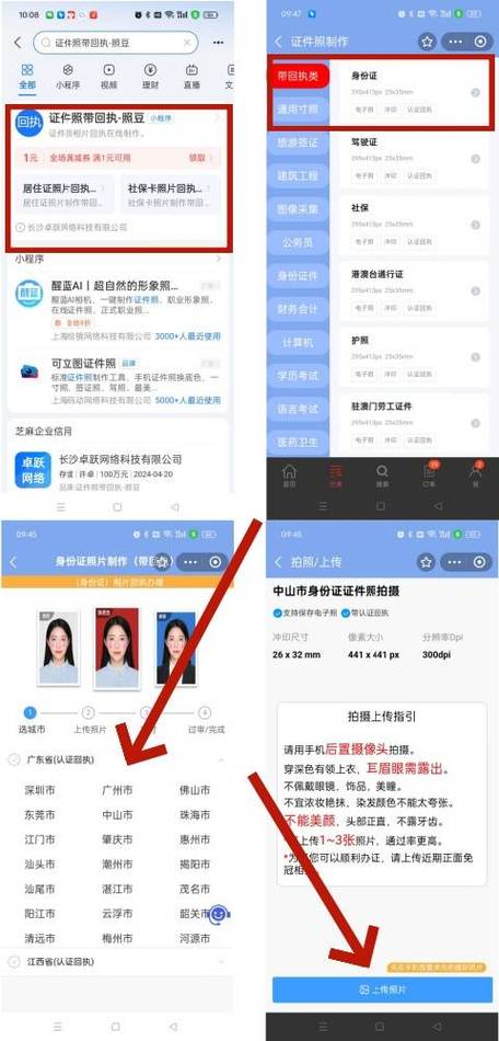 过期证书的更新方法