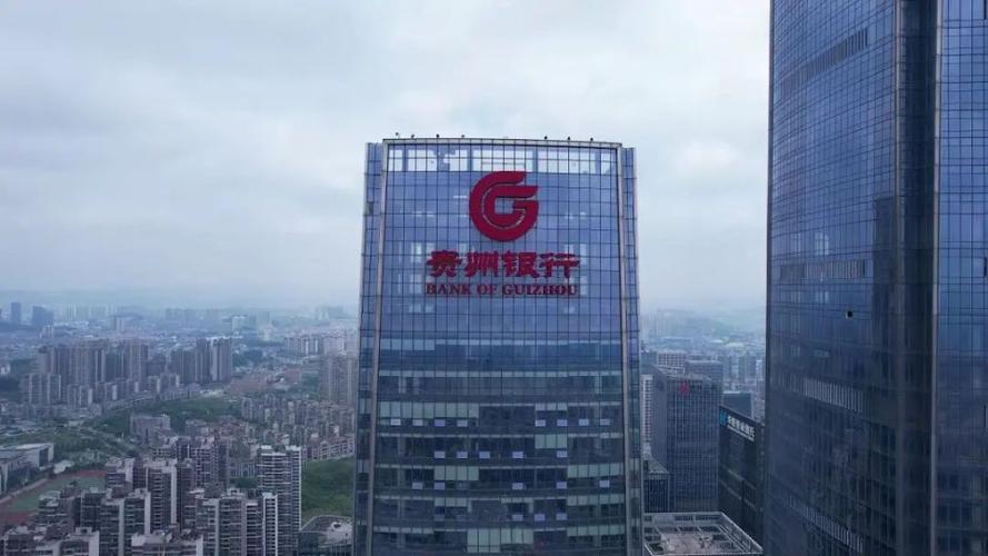 附近贵州银行截图