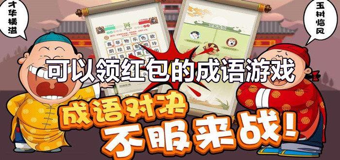 疯狂词语王红包版