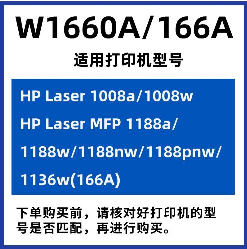 hp136打印机硒鼓型号