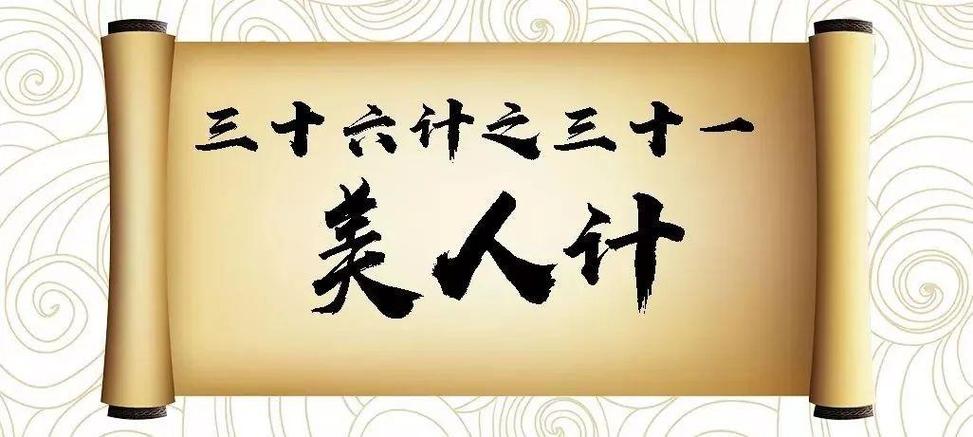 美人计最建议买的三款