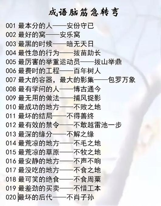 逗男朋友的脑筋急转弯