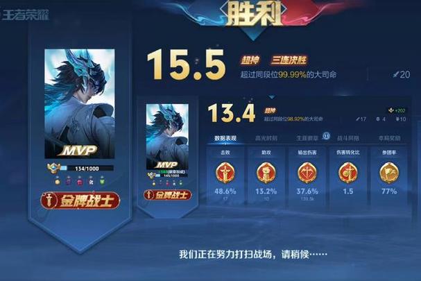 王者荣耀英雄胜率高就掉