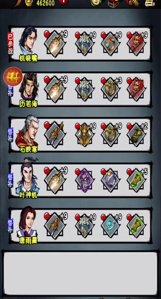 江湖风云录70级到80级经验