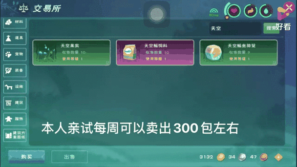 创造与魔法日赚1000金币缩略图