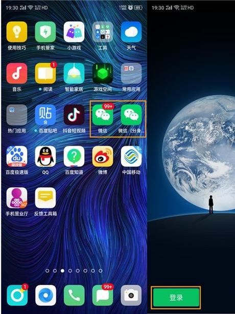 oppo手机登录两个微信怎么弄