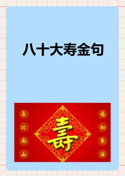 华诞和寿辰意思一样吗