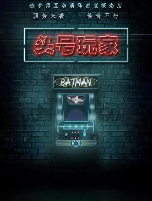 头号玩家怎么组队