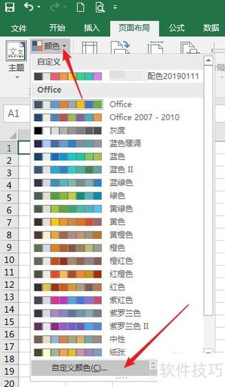表头用什么颜色好看