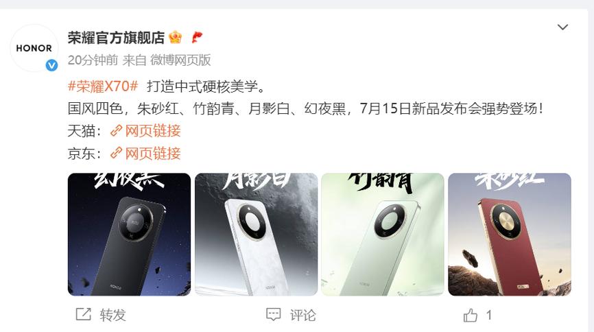 荣耀x70,耳机不匹配
