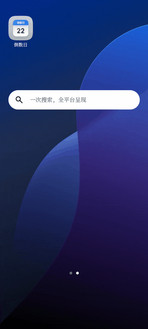 简单搜索自动打开app