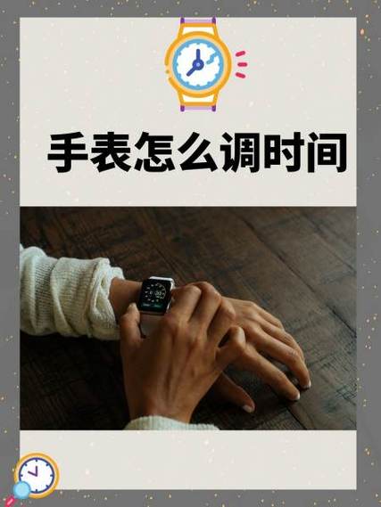 蓝牙手表连接后怎样设置时间