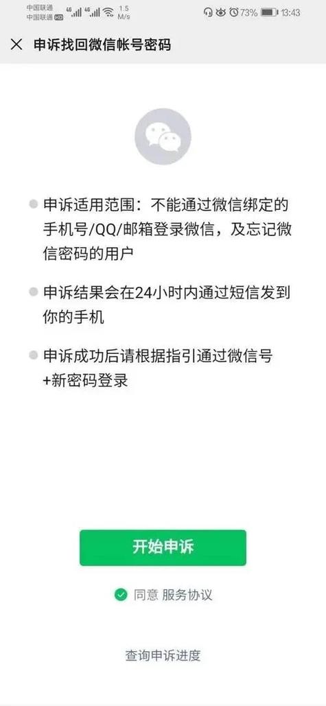 手机号上限了怎么解除截图