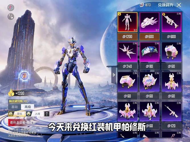 和平机甲皮肤能赛季继承吗