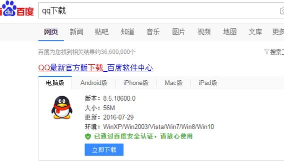 用QQ分享的软件怎么下载