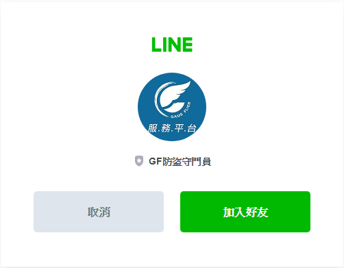 完美世界绑定手机的方法