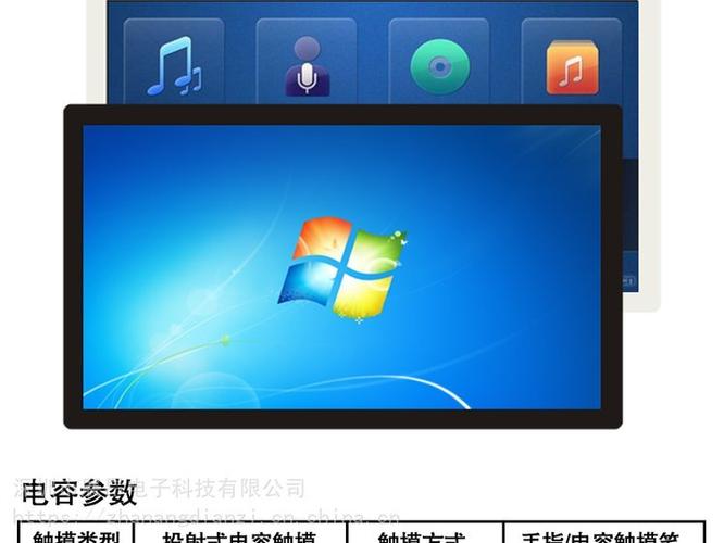 触摸屏电脑