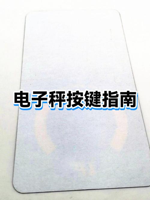 电子秤开机键在哪里缩略图