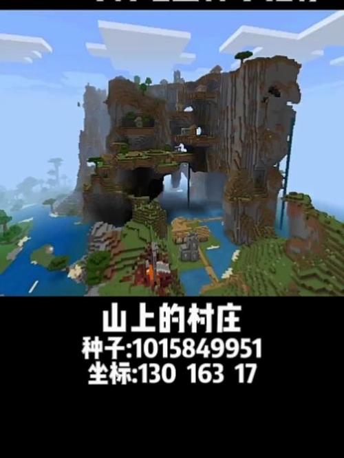 我的世界最稀有的地方