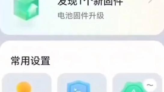 九号滑板车解除车主绑定