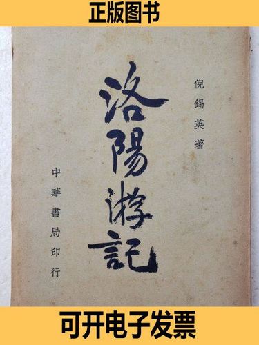 河南洛阳旅游