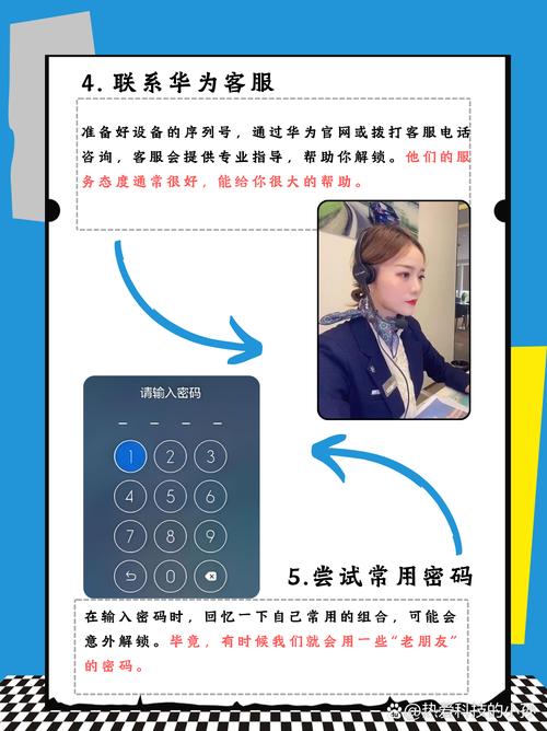 华为平板忘了开机密码怎么办