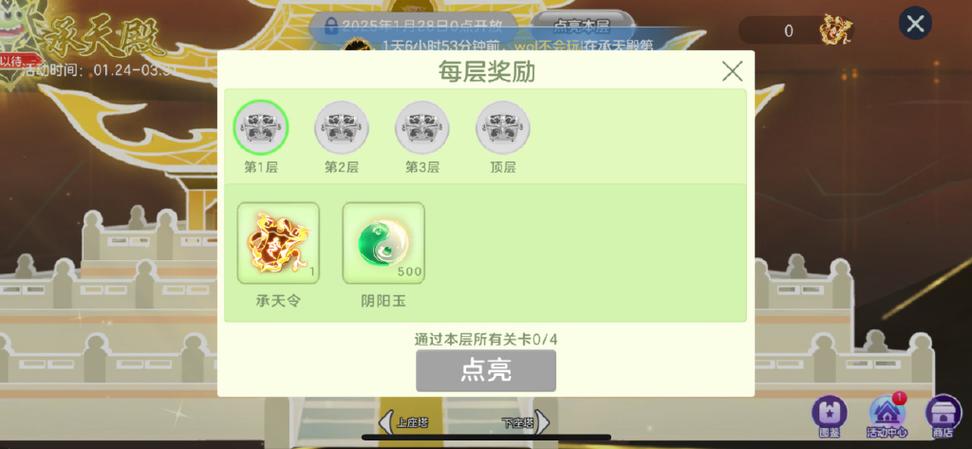 球球大作战代刷体力包