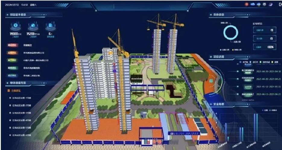 红海湾智慧工地下载安装