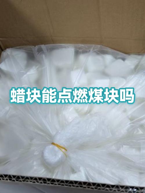 蜡块B一C意思