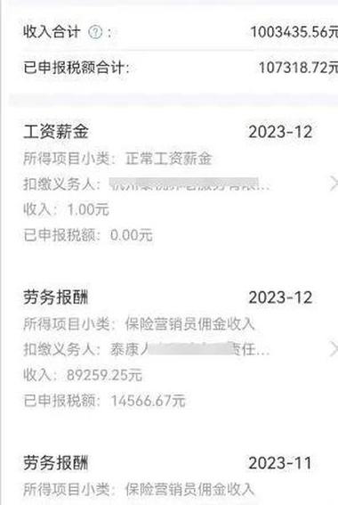 泰康保险自动扣款怎么解除