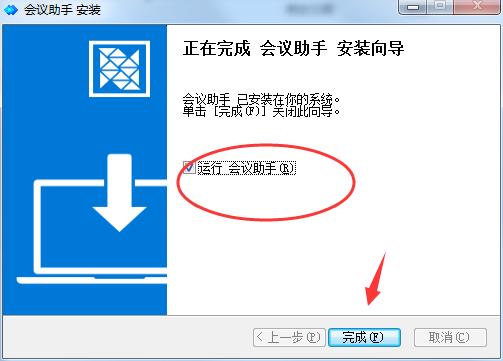 腾讯会议截屏怎么用