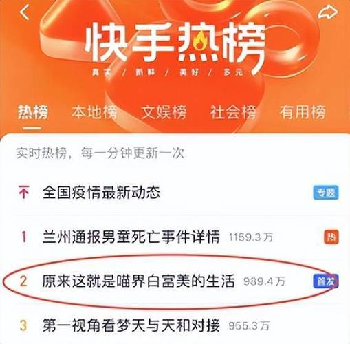 快手小时榜在哪设置别的地区