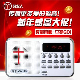 手机听基督教福音电台